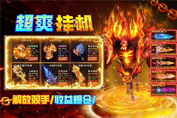 疾风之翼传奇手游