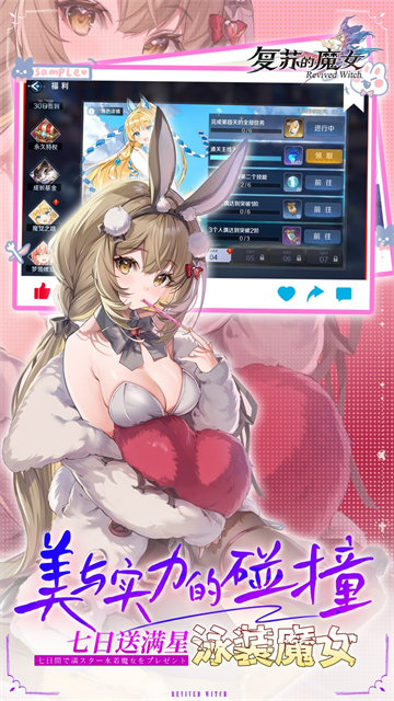 复苏的魔女(0.1折送泳装人偶)