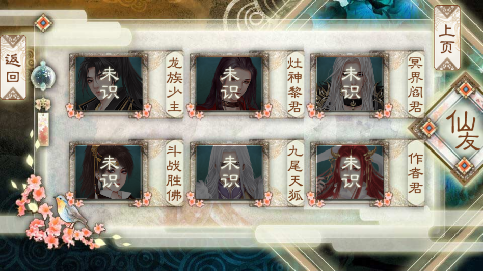 背靠徒弟好乘凉破解版