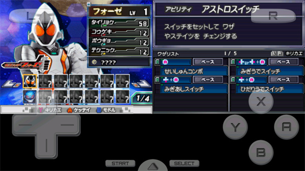 完全假面骑士骑士世代2手机版