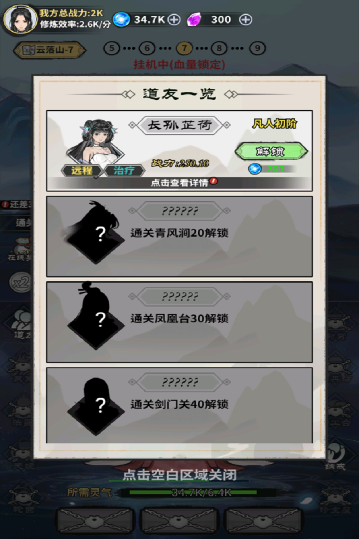 极限关卡大冒险手游