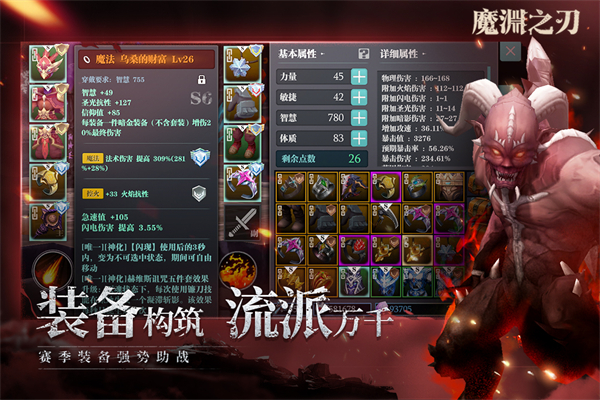 魔渊之刃犀游版