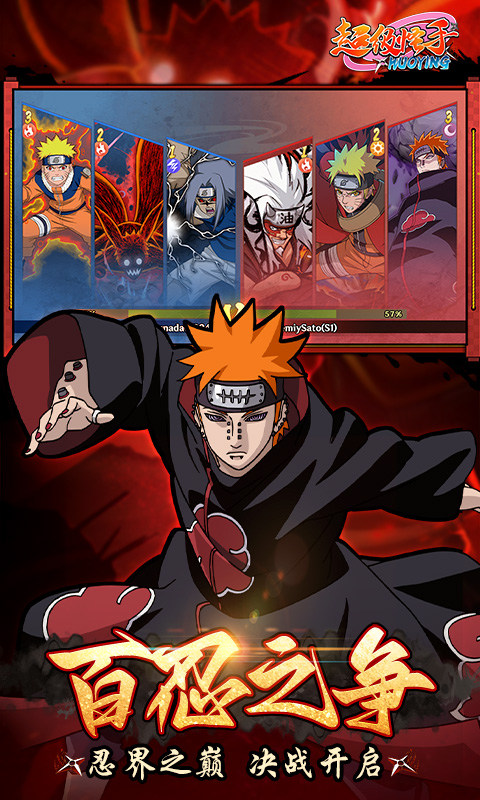 超级怪手(0.1折火影激斗)