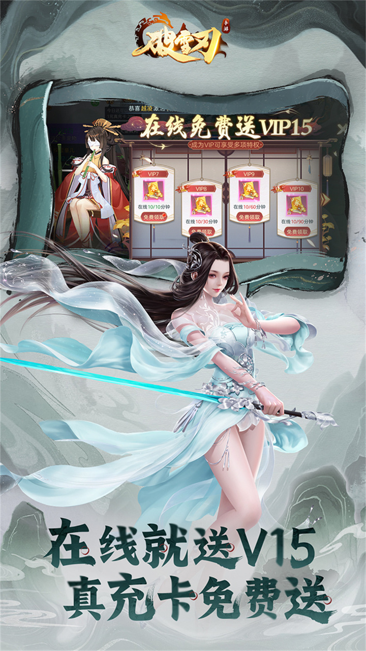 破雪刃0.05折10000内置免费版