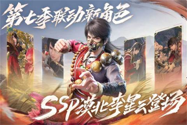 新不良人九游渠道服