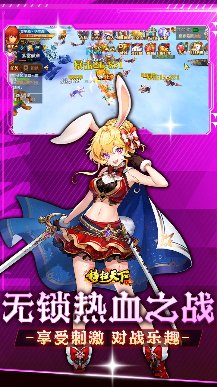 横扫天下0.1折千元代金版