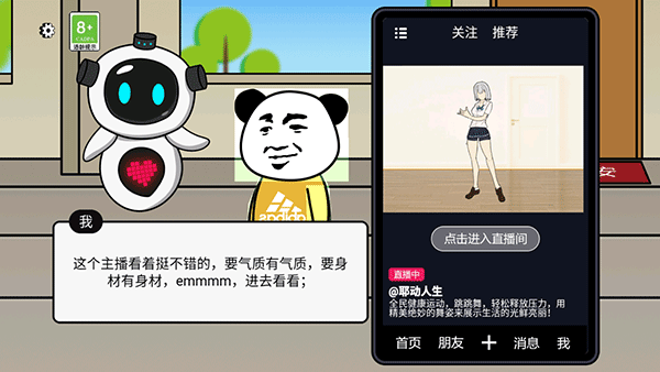 少年逆袭记破解版