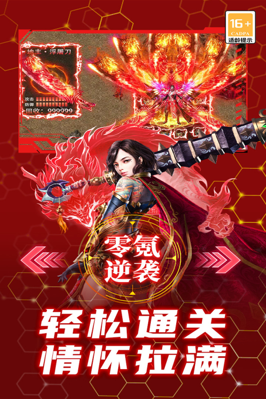 御龙主宰传奇手游