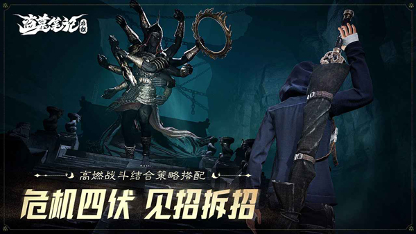 盗墓笔记启程手游