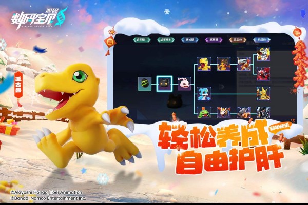 数码宝贝源码官方版