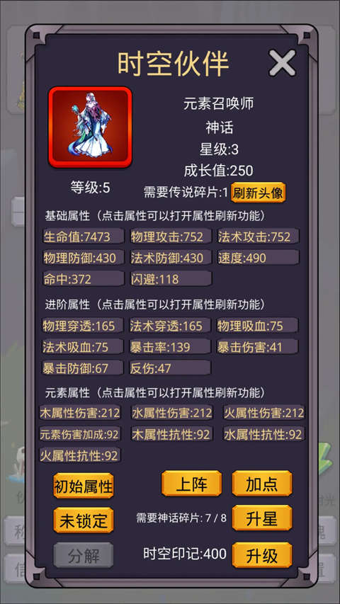 转生勇者打魔王手游