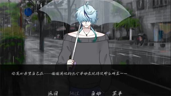 雨中的执念手机版