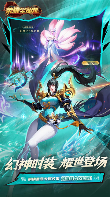 荣耀全明星(3.5折福利版)