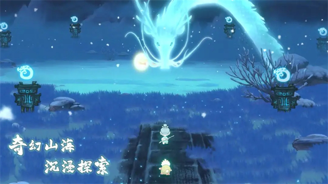 山海进化录破解版