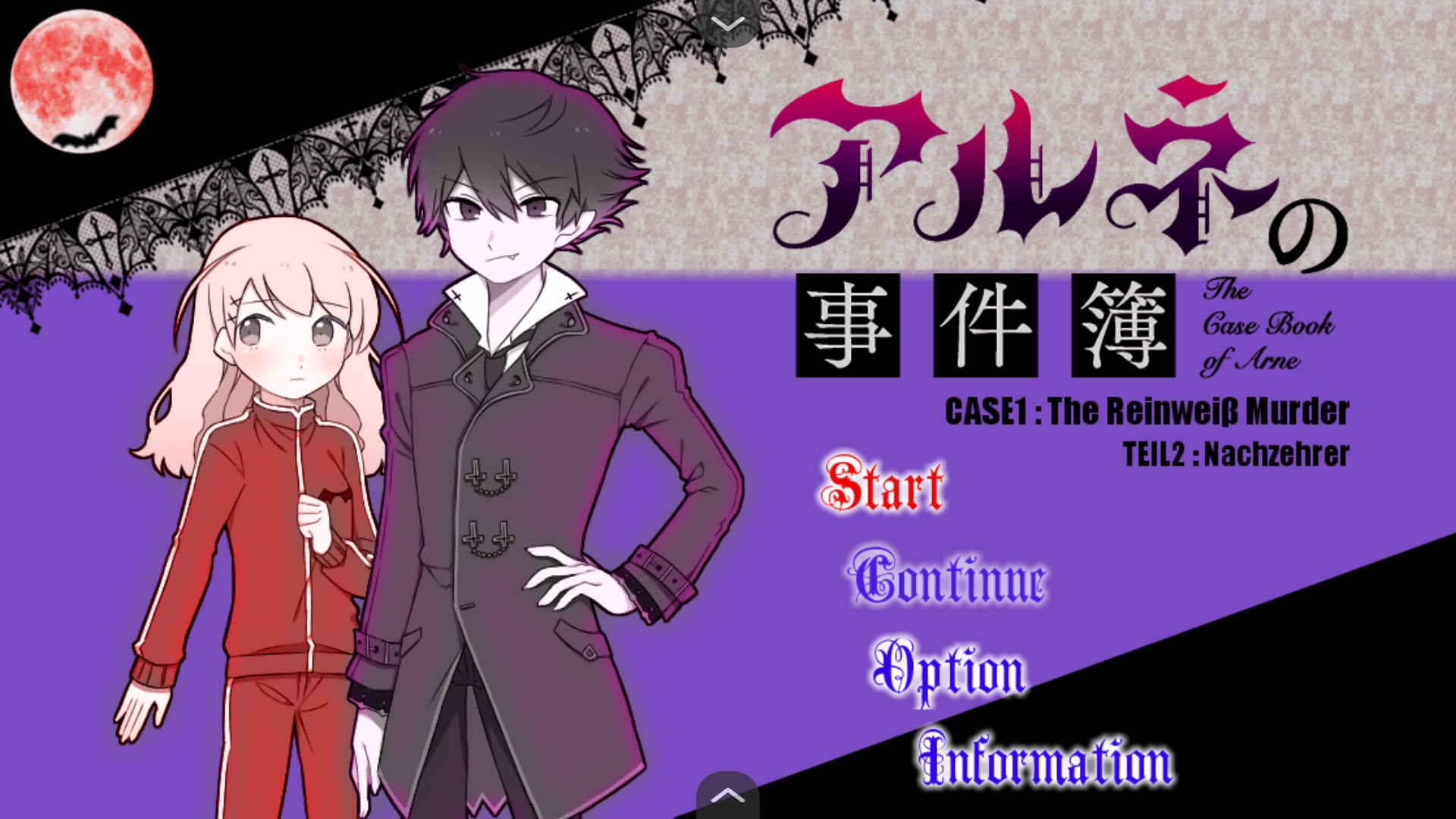 阿尔涅事件簿2汉化版