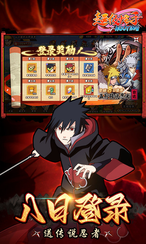 超级怪手(0.1折火影激斗)