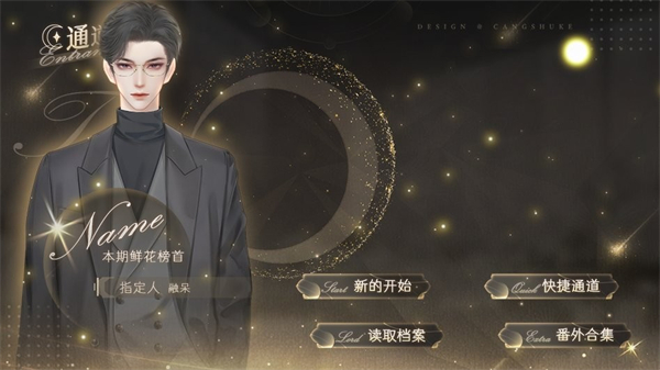 恋爱吧打工人破解版2025