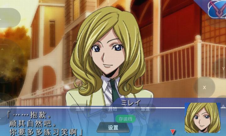 Code Geass 反叛的鲁路修遗失的色彩手机版