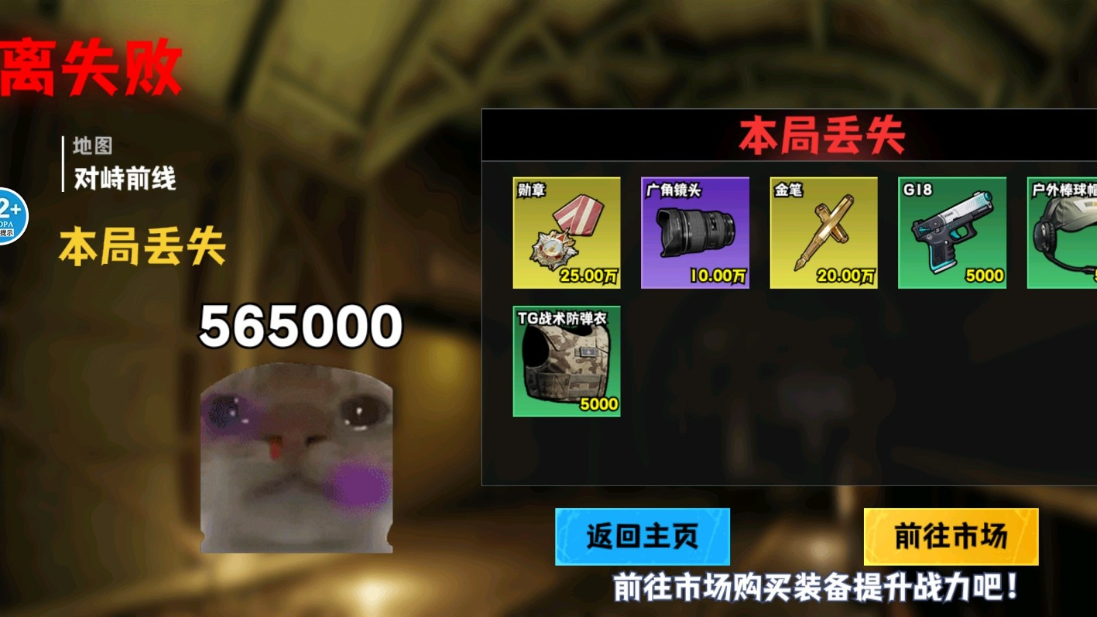 修勾地铁逃生巨人危机手机版下载