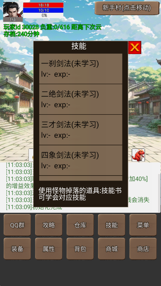 无限升级的战士传说3破解版