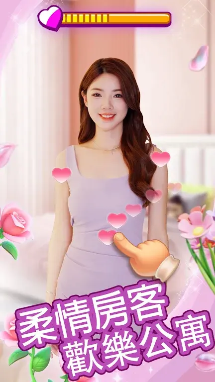 我的房东日记游戏破解版