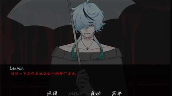 雨中的执念手机版