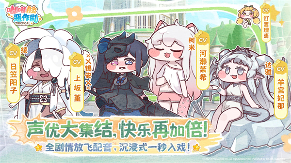 嘟嘟脸恶作剧官方正版