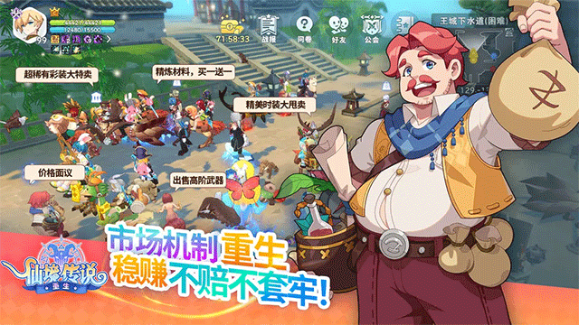 仙境传说重生官方版