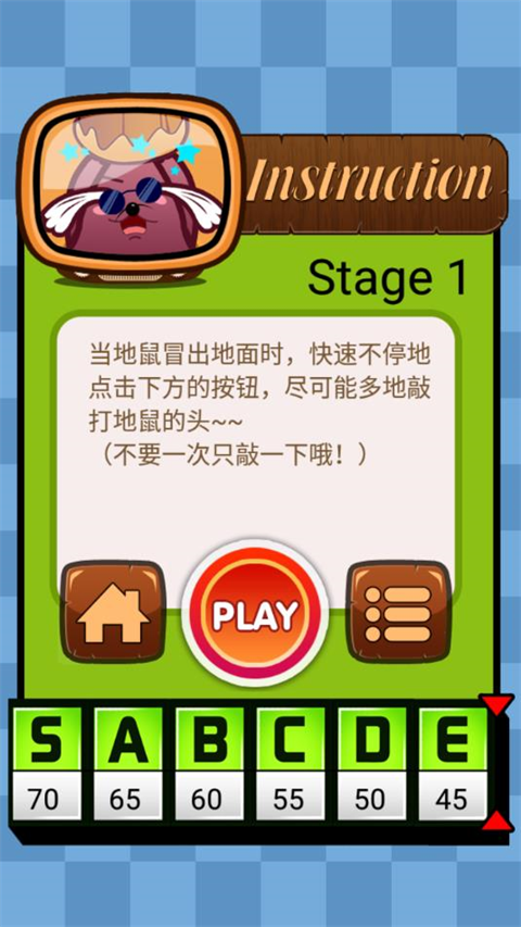 一闯到底游戏最新版