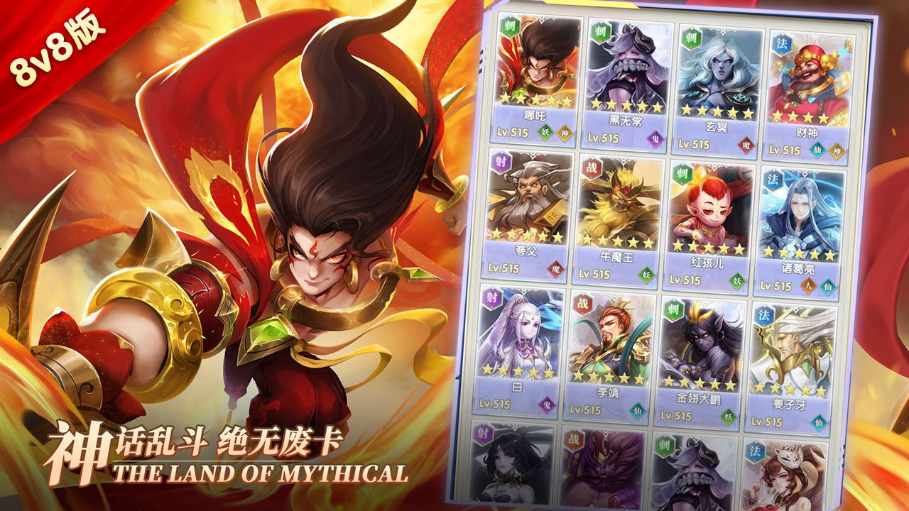 幻想神话志(0.1折1w免费版)