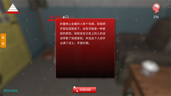 孙美琪疑案阴阳手游