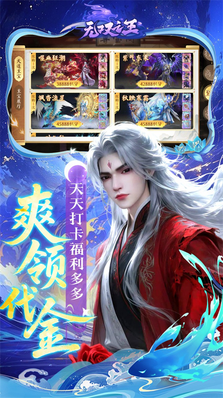 无双之王0.05折扣版