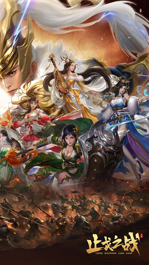 止戈之战犀游版