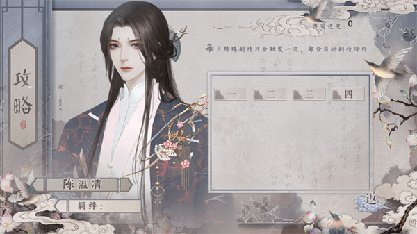 女帝本传金手指破解版