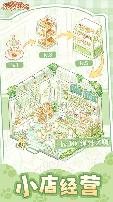 绘梦日记官方正版
