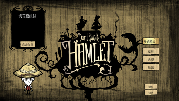 饥荒海难诺亚手机版