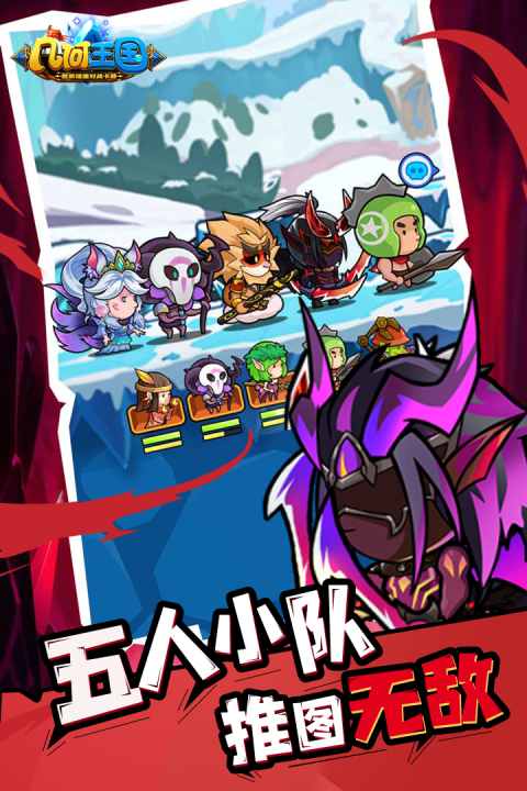 几何王国破解版无限钻石