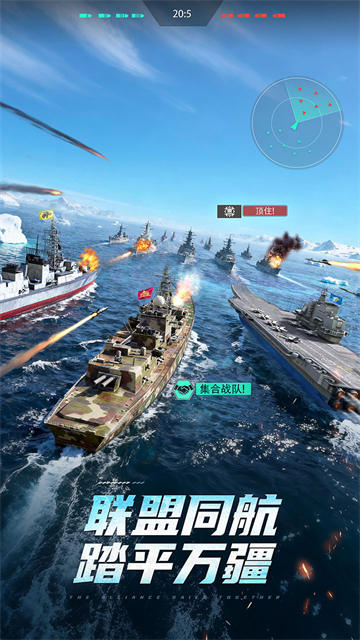 无畏舰队(3A级海战)