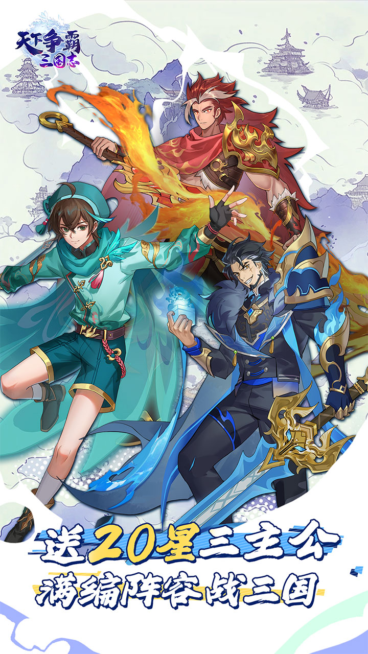 天下争霸三国志0.05折版