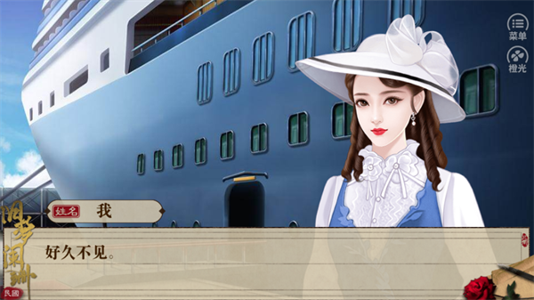 民国旧梦阑珊金手指破解版