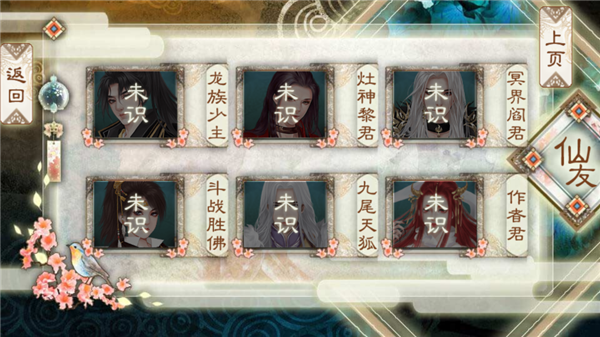 背靠徒弟好乘凉最新版