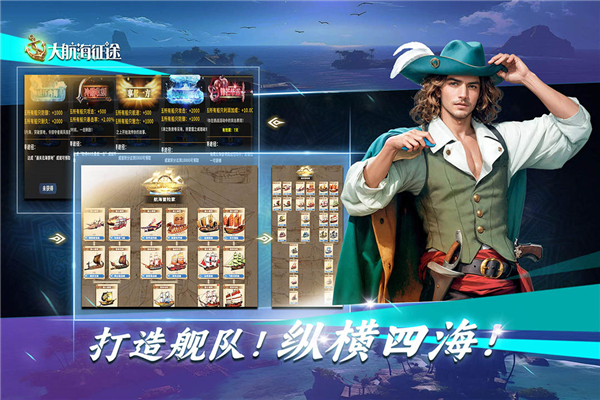 大航海征途魅族版