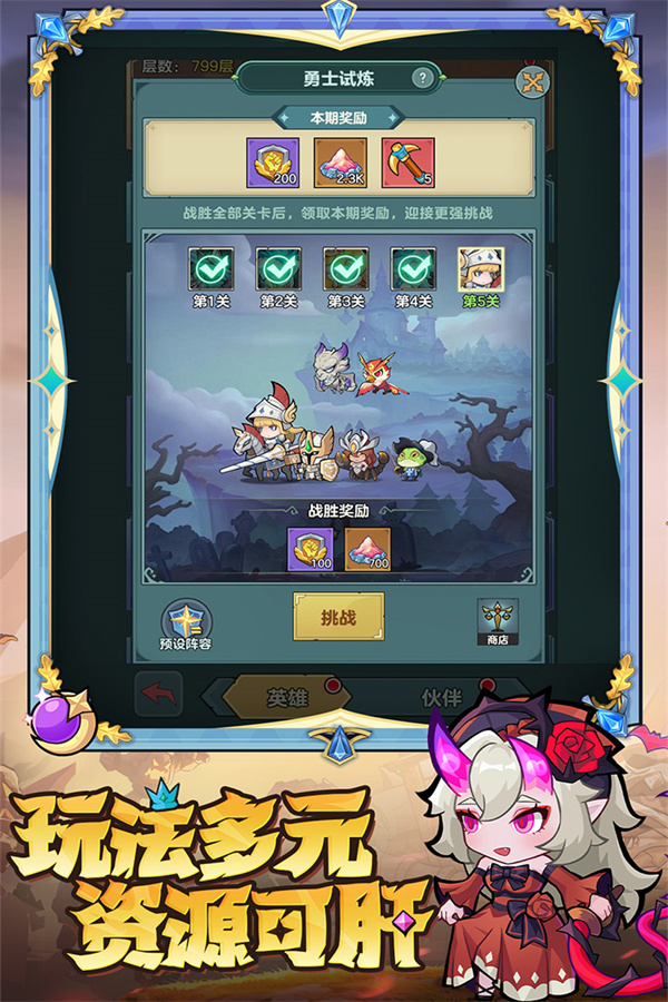 骑士与大龙九游渠道服