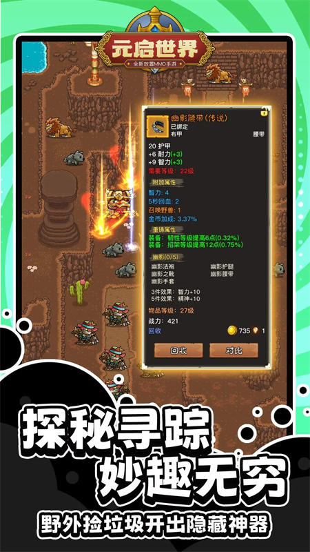 元启世界TapTap版