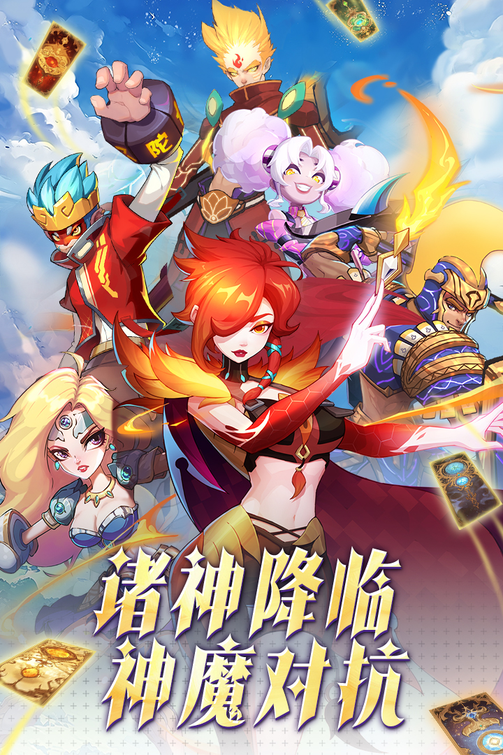 超凡守卫战游戏最新版