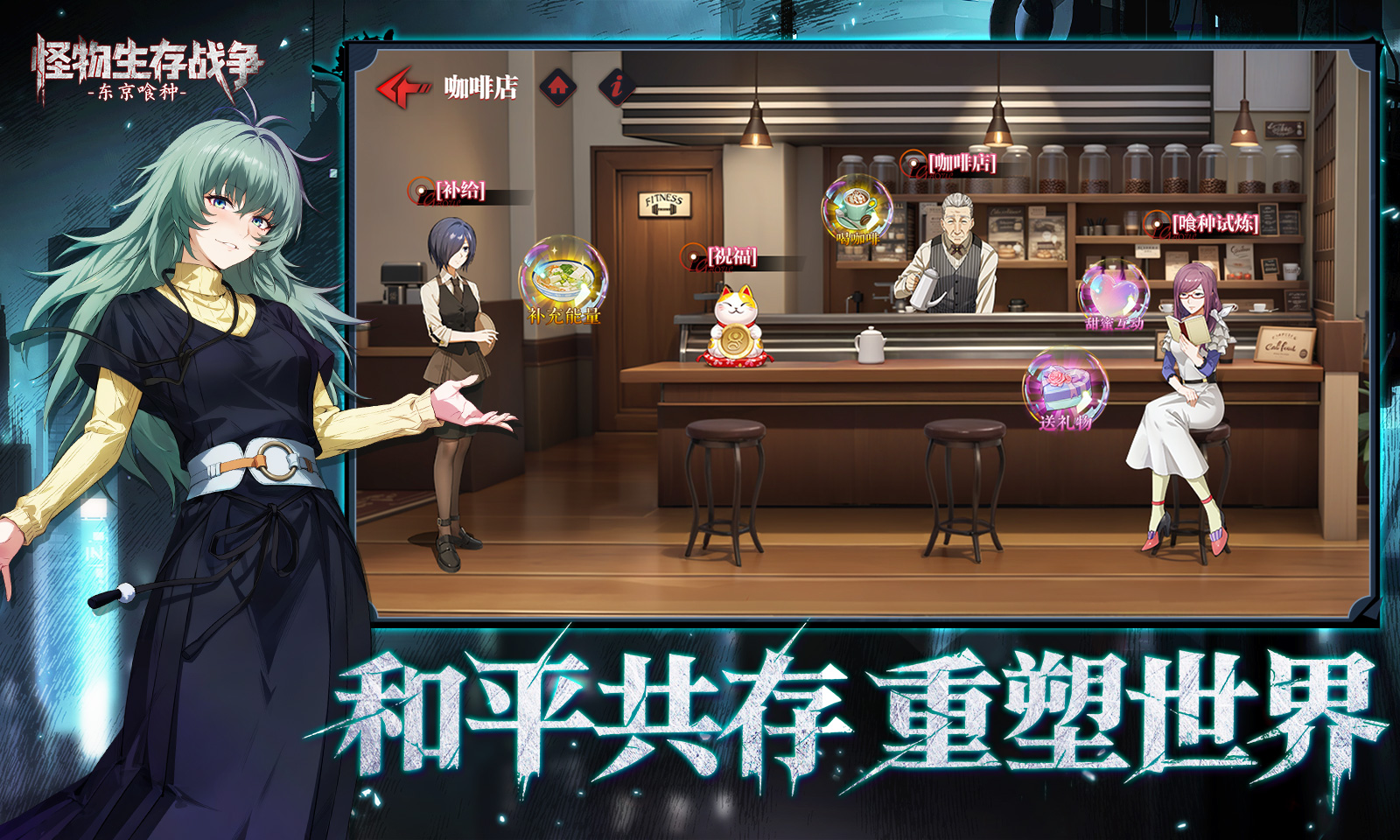 怪物生存战争破解版