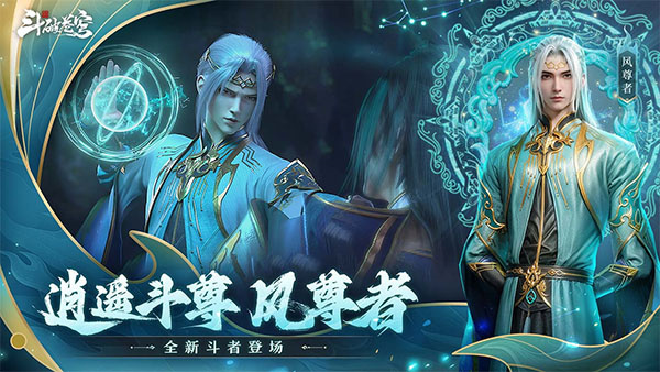 斗破苍穹巅峰对决GM版下载