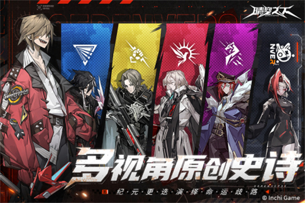 晴空之下九游渠道服