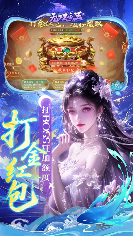 无双之王0.05折扣版