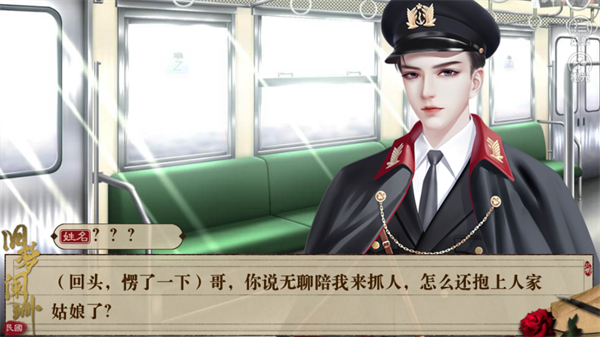 民国旧梦阑珊金手指破解版